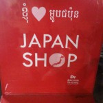 日本食材をお手頃価格で＠DAISHIN JAPAN SHOP